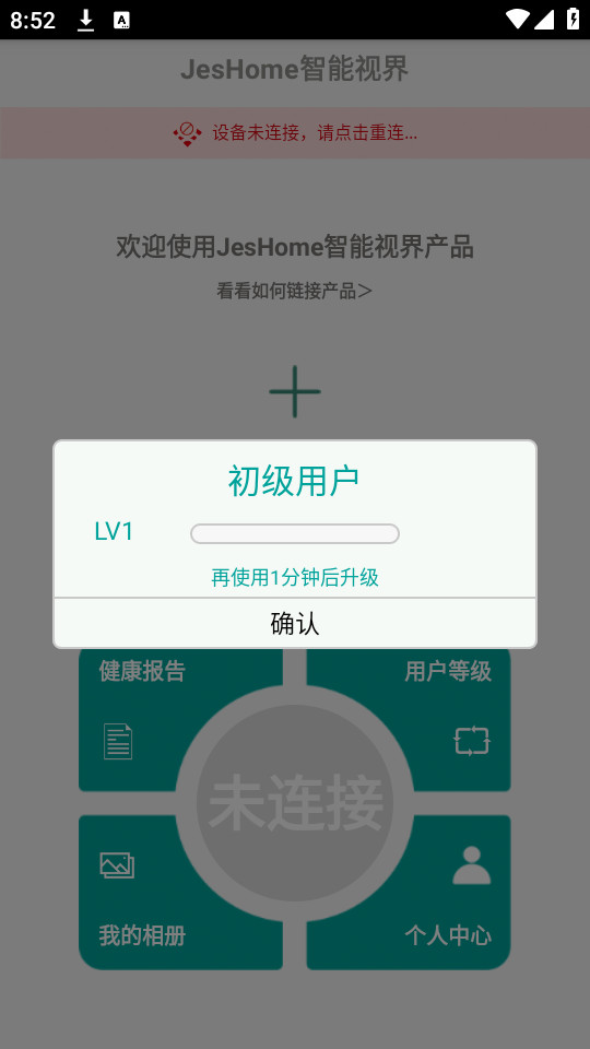jeshome��׿��v5.6��ͼ1