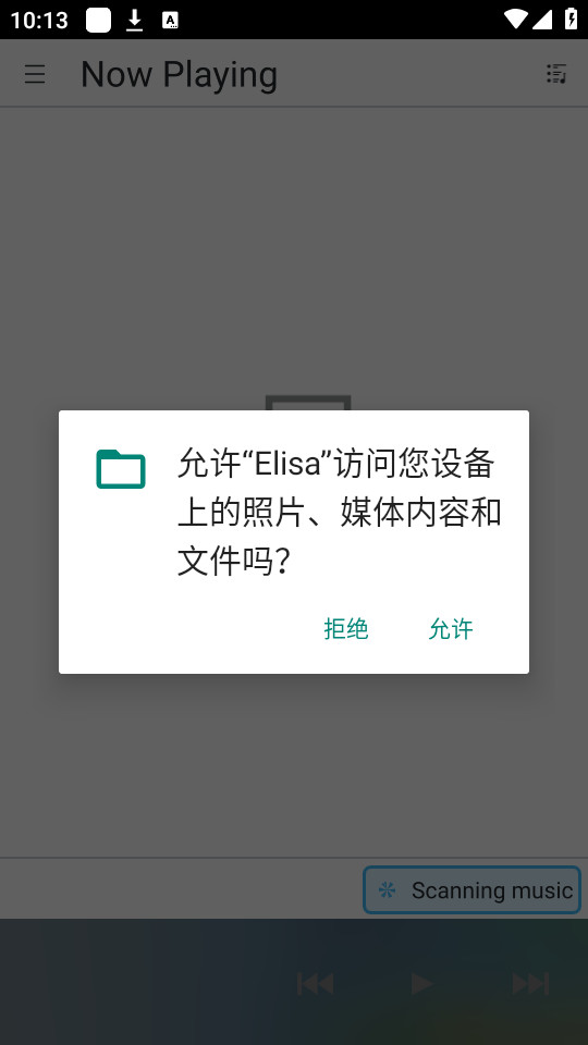 elisa音乐app截图0