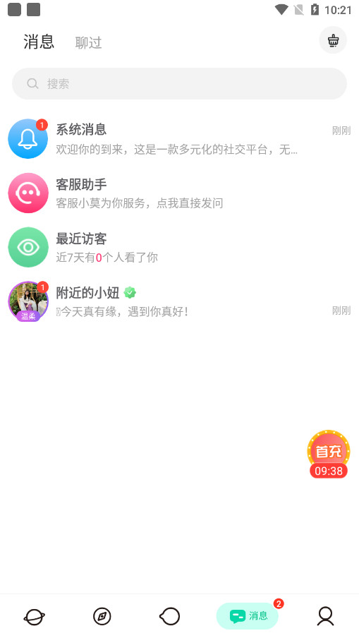 ������Ƶappv1.0.1��ͼ6