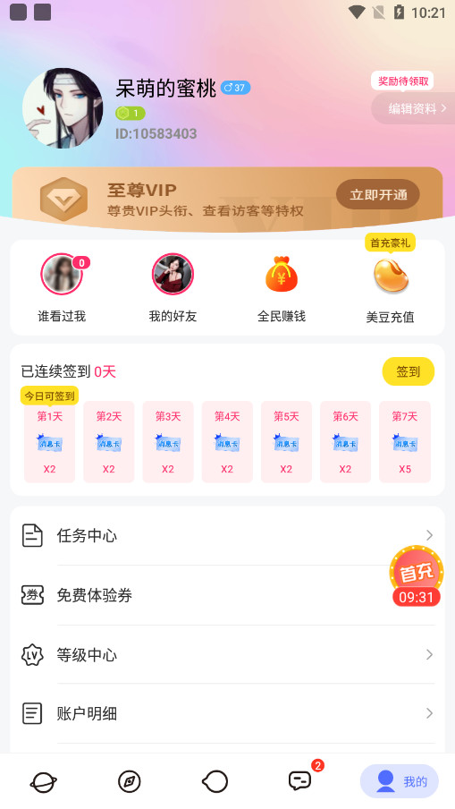 ������Ƶappv1.0.1��ͼ7