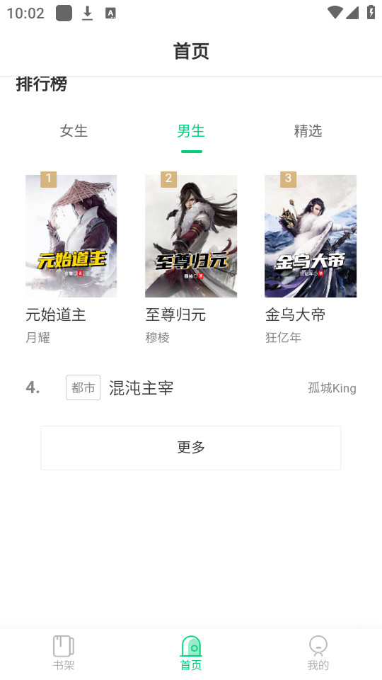 小荷书阁截图3