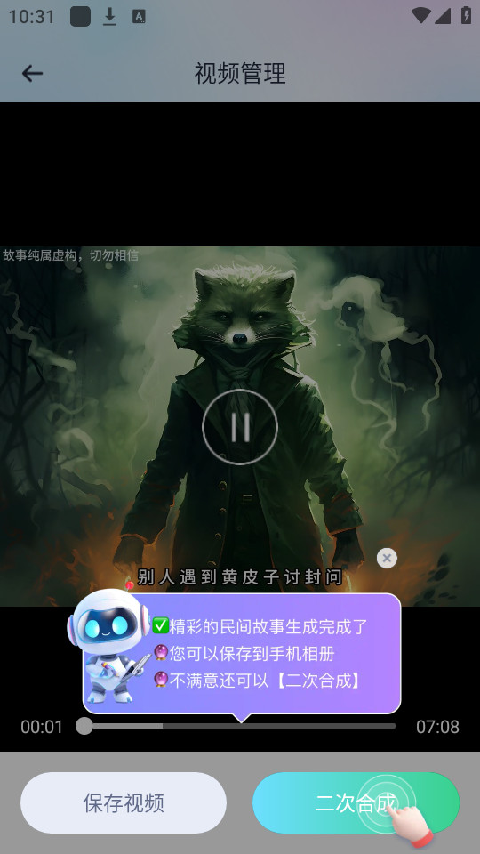 ���Ĵ���v1.2.8��ͼ3