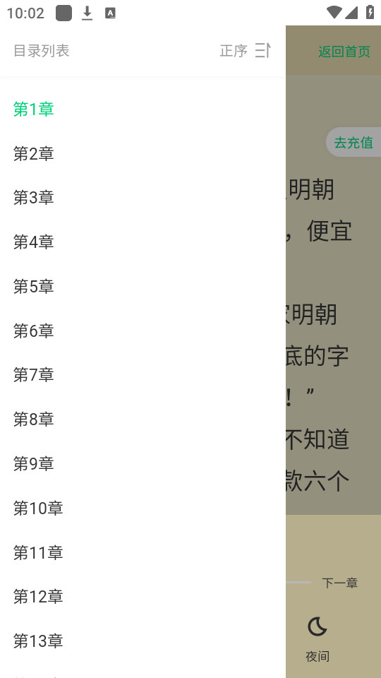 小荷书阁截图0