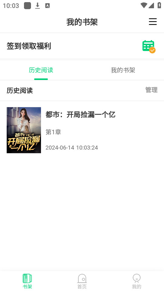 小荷书阁截图1