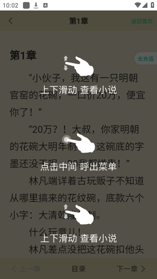 小荷书阁截图4
