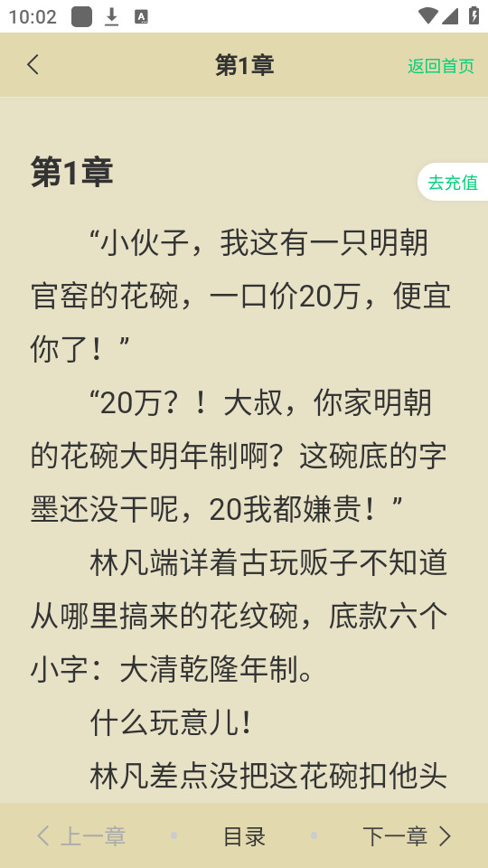 小荷书阁截图5