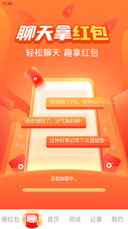 ��Ը���app����v2.0.1��ͼ4