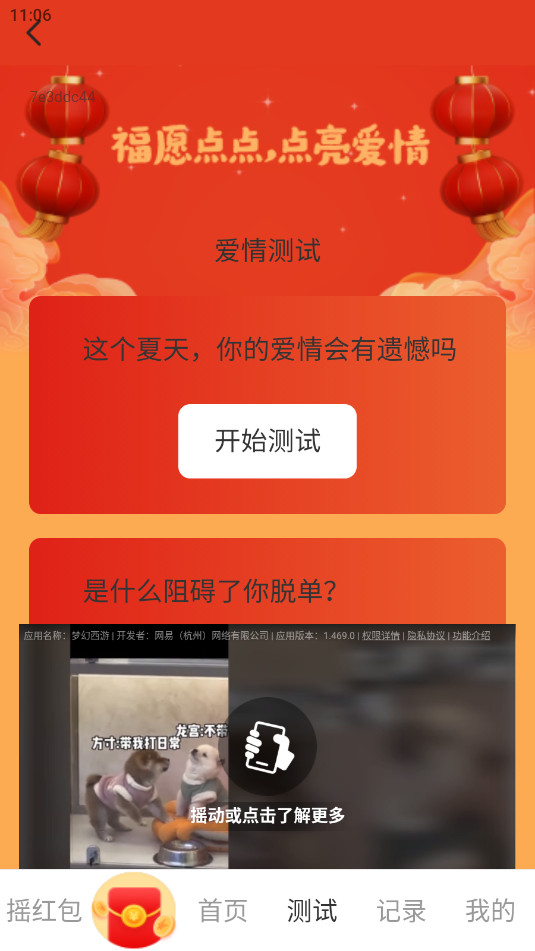 ��Ը���app����v2.0.1��ͼ2