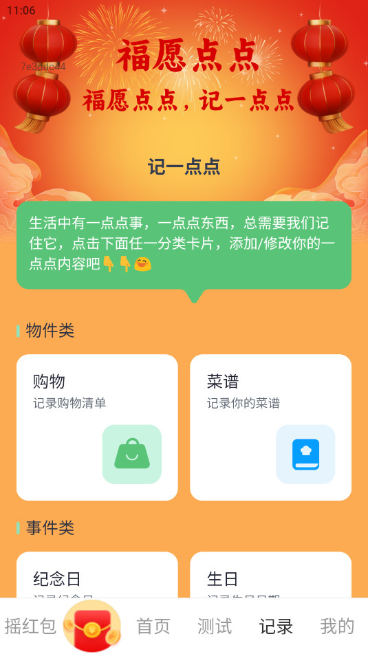 ��Ը���app����v2.0.1��ͼ1