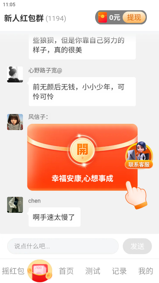 ��Ը���app����v2.0.1��ͼ5
