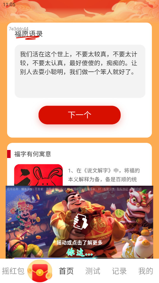 ��Ը���app����v2.0.1��ͼ3