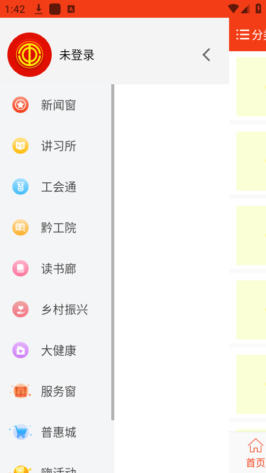 ���ݹ���app��ͼ4