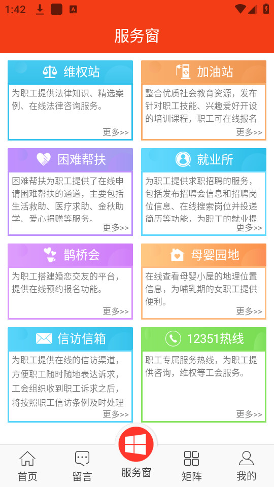 ���ݹ���app��ͼ8
