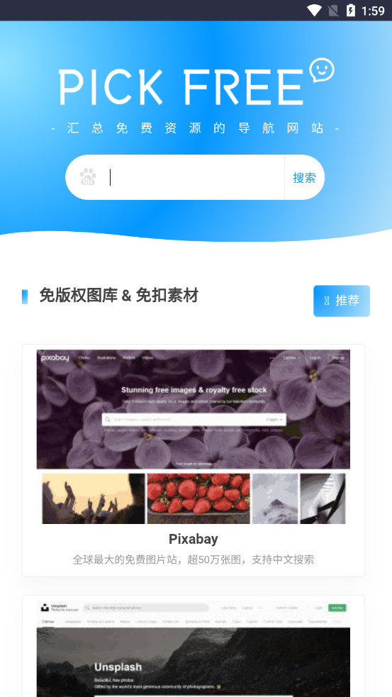 pickfree�ֻ�������ز�v1.0��ͼ3