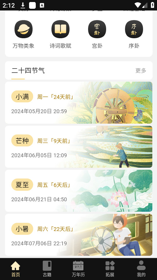 ���ɰ���appv1.3.33��ͼ5