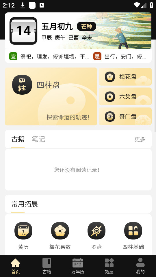 ���ɰ���appv1.3.33��ͼ1