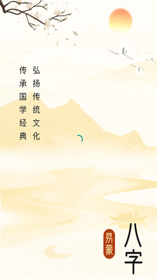 ���ɰ���appv1.3.33��ͼ6