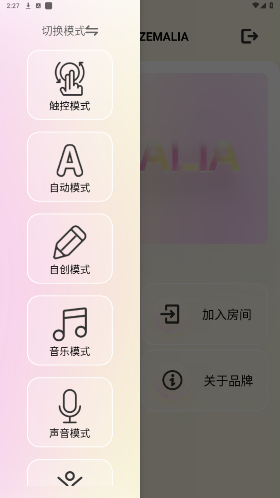 zemalia安卓版截图1