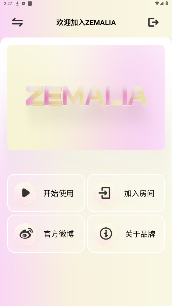 zemalia安卓版截图2