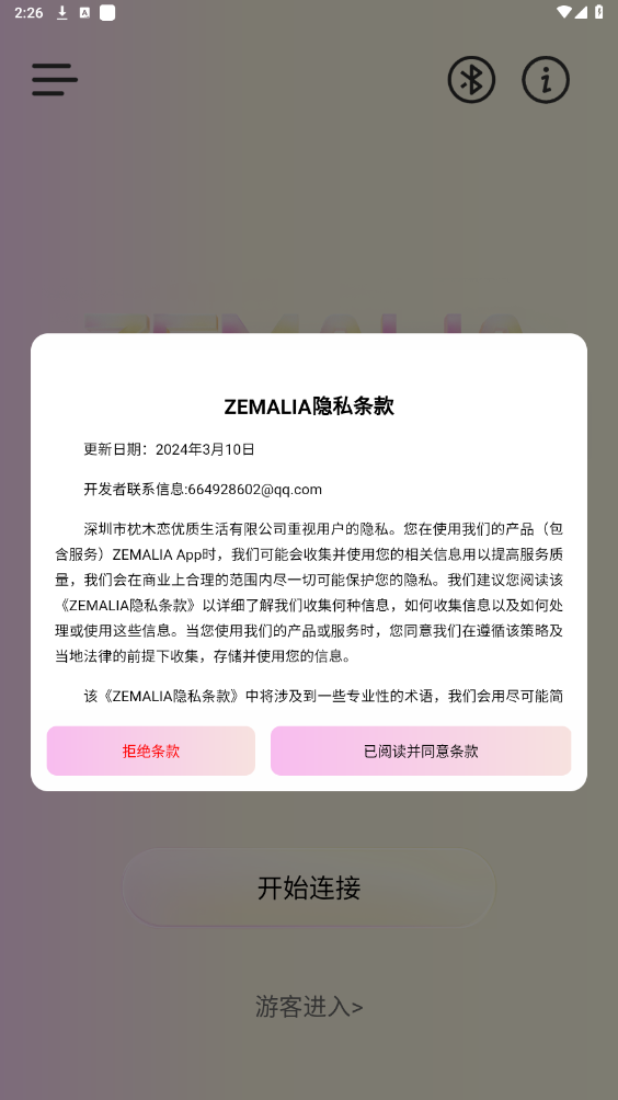 zemalia安卓版截图3