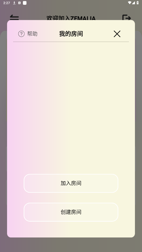 zemalia安卓版截图0