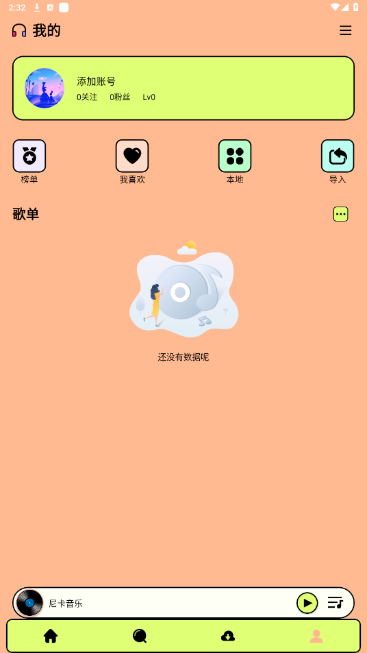 �Ῠ����2026���°�v1.1.2 �ٷ������ͼ4