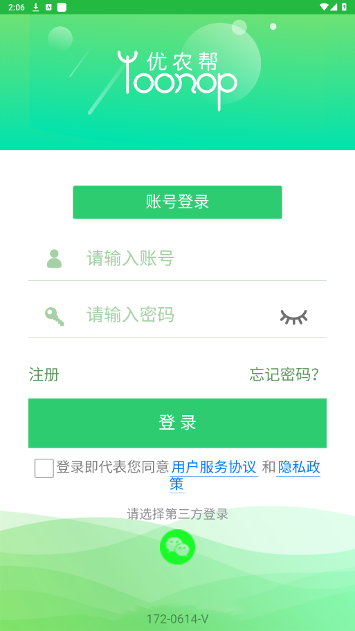 ��ũ��app�ٷ����ͼ2