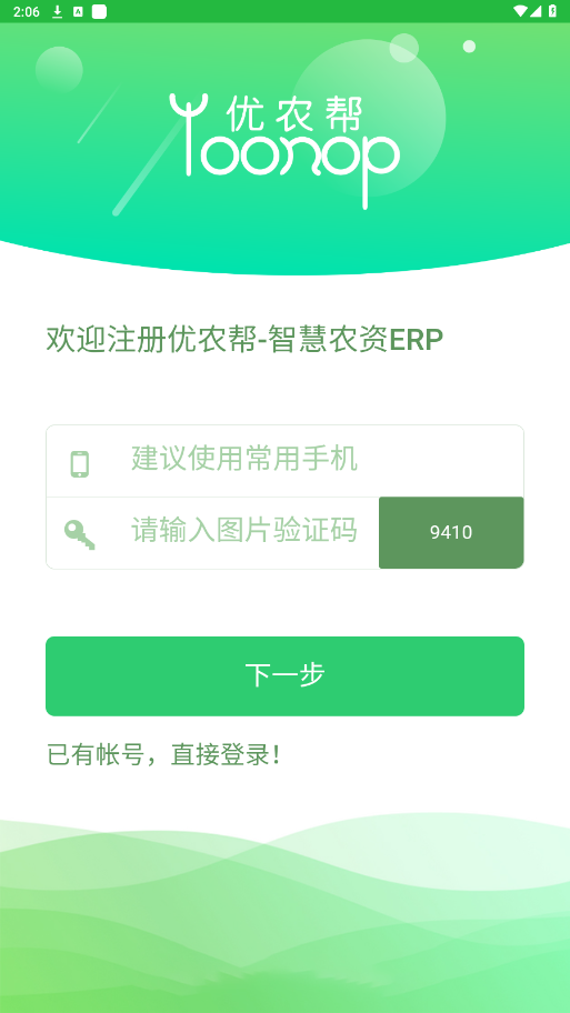 ��ũ��app�ٷ����ͼ1