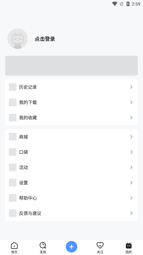 bilibili安装包纯白版截图4