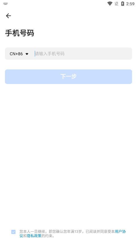 bilibili安装包纯白版截图3