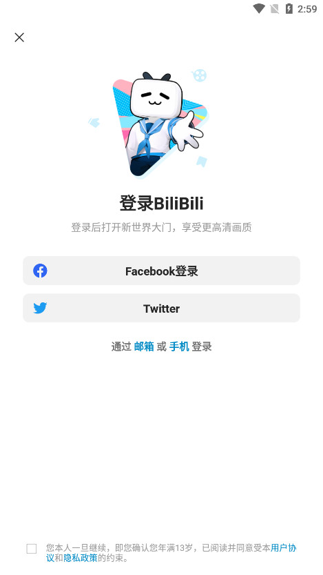 bilibili安装包纯白版截图2