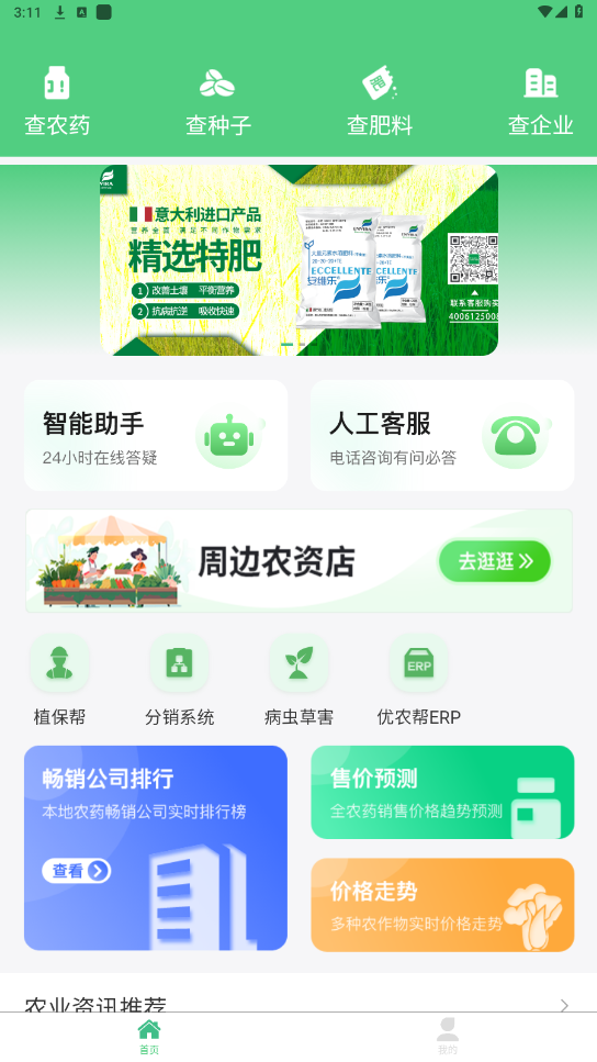 ��ũ��app��ͼ4