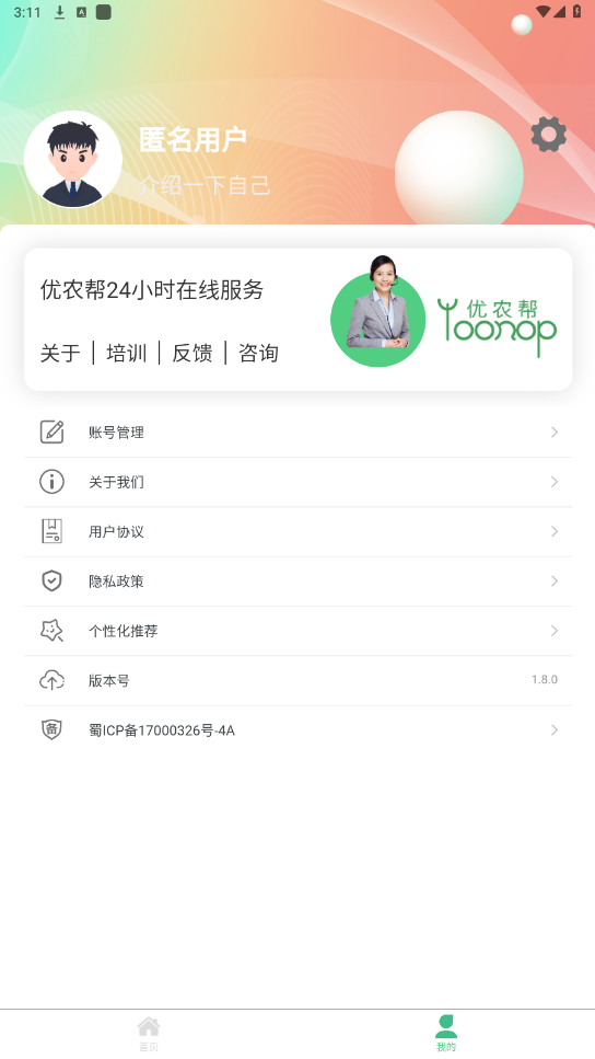 ��ũ��app��ͼ3