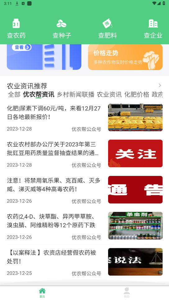 ��ũ��app��ͼ1