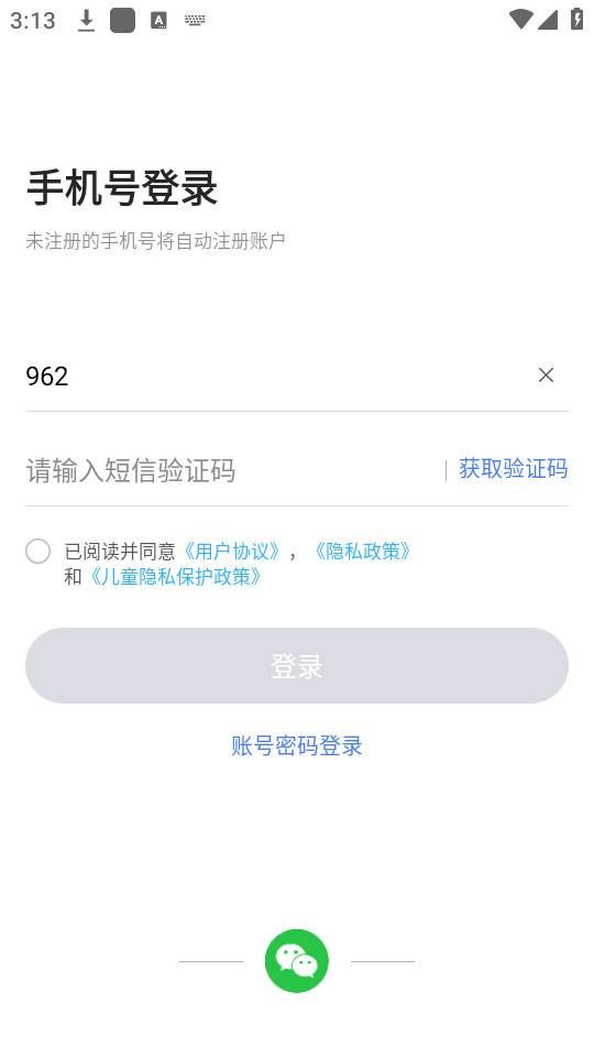 Ѷ����īv1.3.7��ͼ3