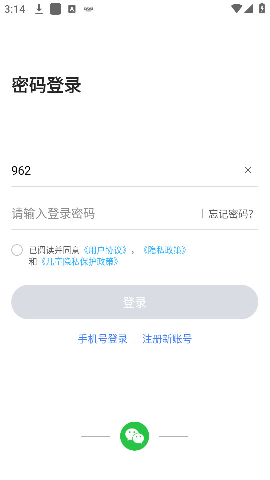 Ѷ����īv1.3.7��ͼ4