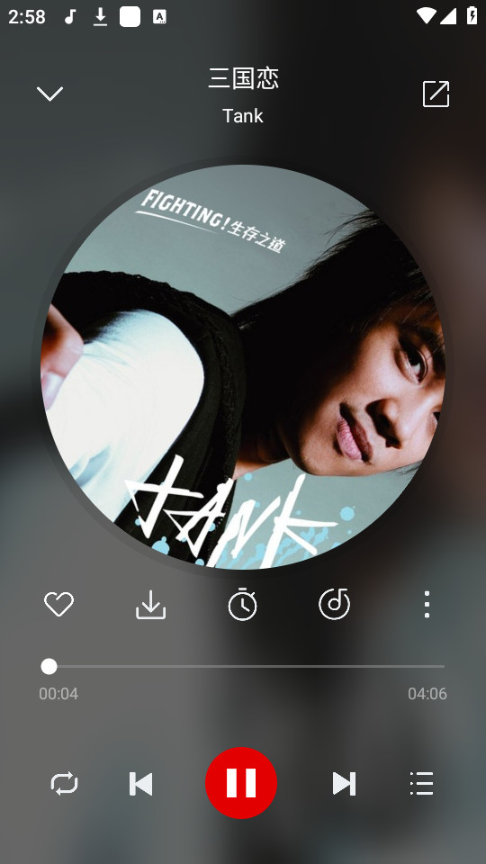 聆听音乐app最新版截图7