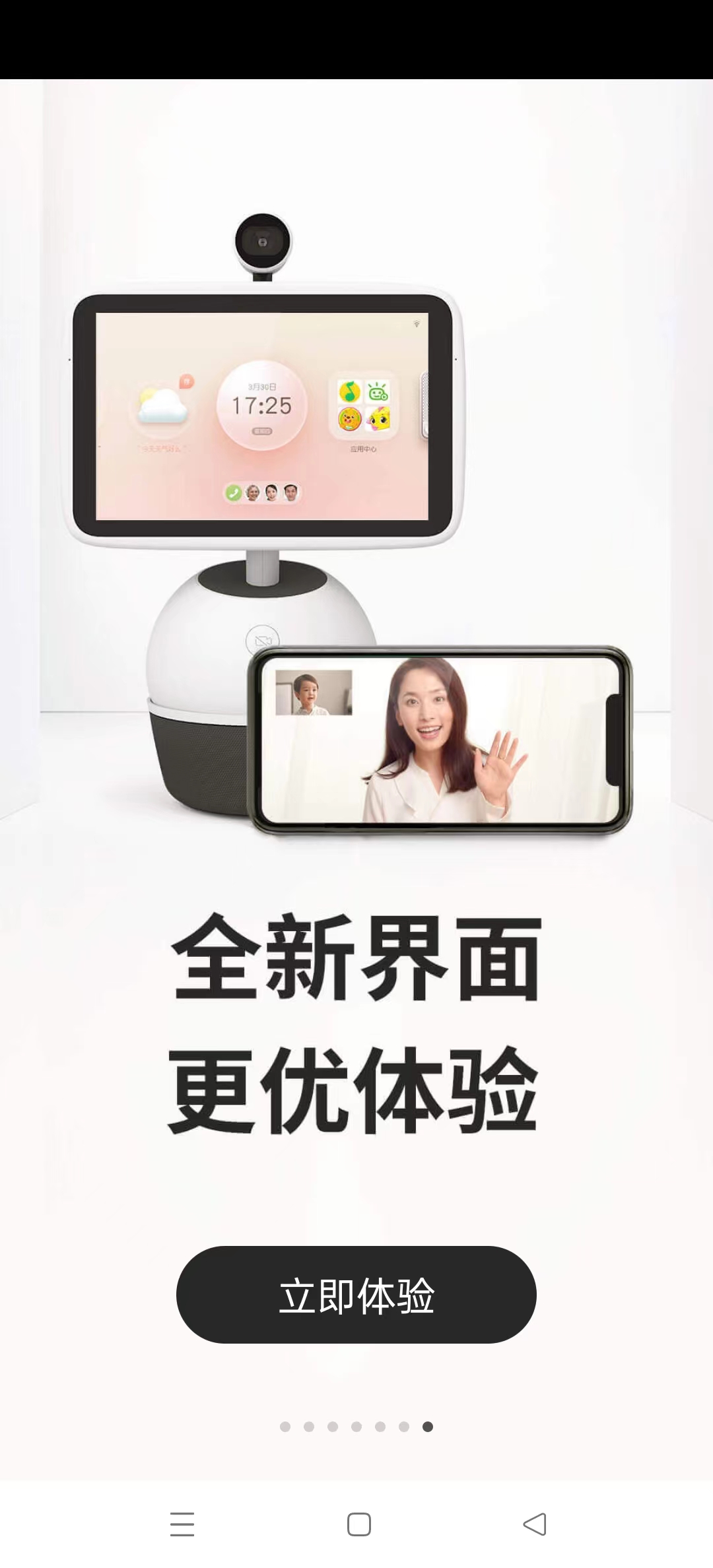 С���ڼ�app��ͼ2