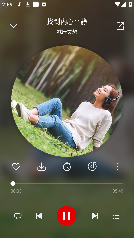聆听音乐app最新版截图2