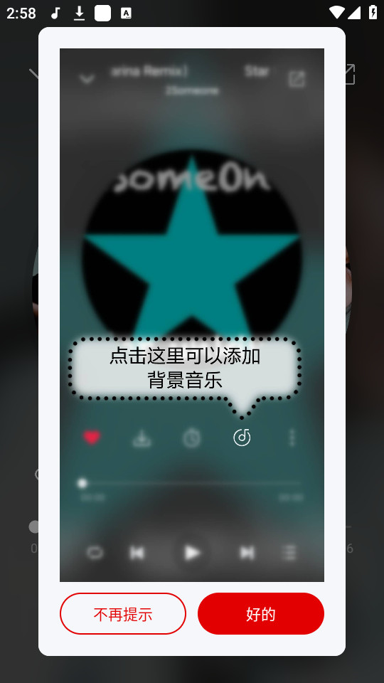 聆听音乐app最新版截图6