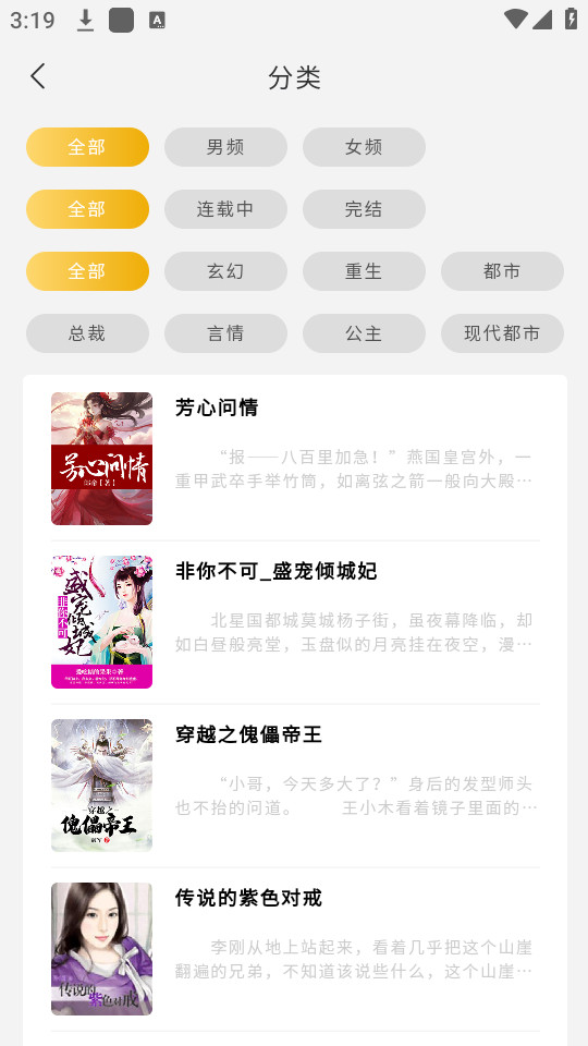 ������С˵appv1.1.1003��ͼ3
