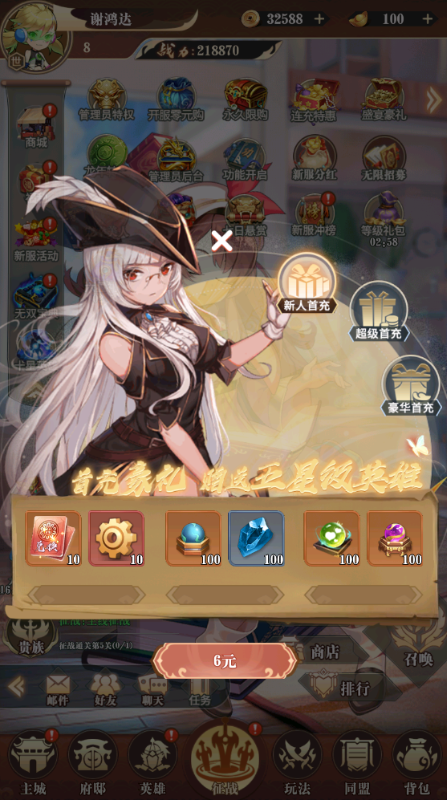 冒险佣兵团幻想0.05折鬼服后台截图0