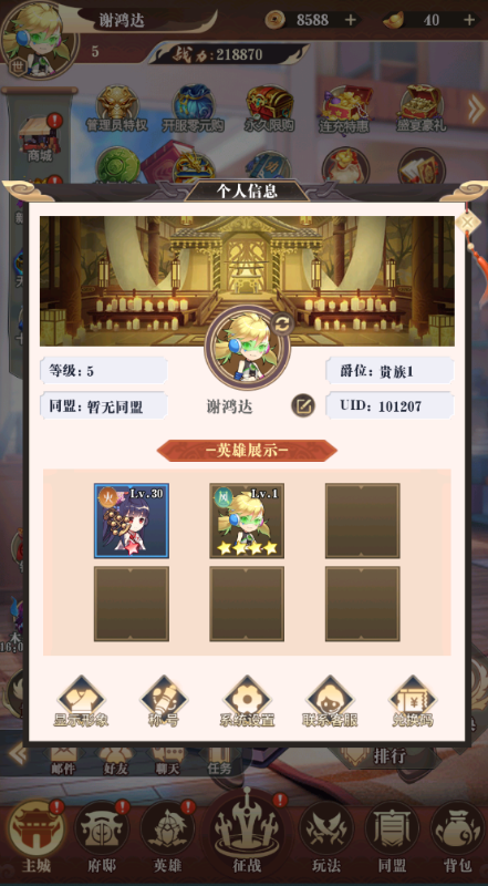 冒险佣兵团幻想0.05折鬼服后台截图1