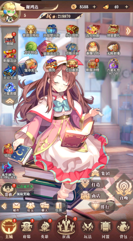 冒险佣兵团幻想0.05折鬼服后台截图4