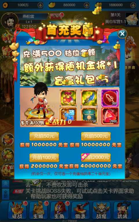 主公别闹钜惠送金将0.05折截图0