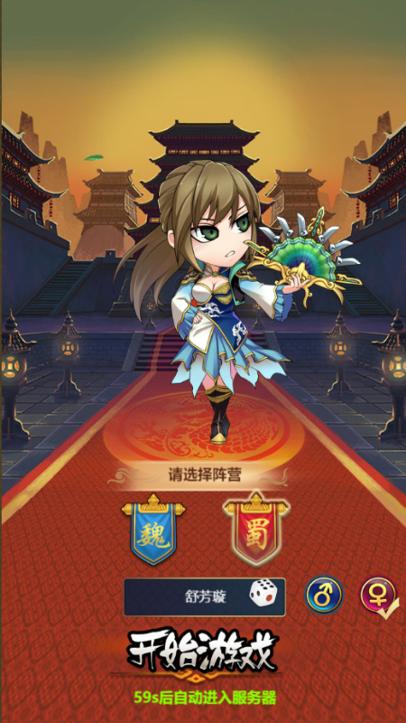 主公别闹钜惠送金将0.05折截图5
