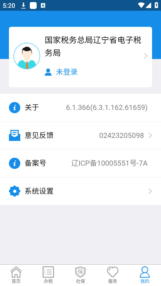 �����ƶ���˰2026���°�v6.3.1.162��ͼ1