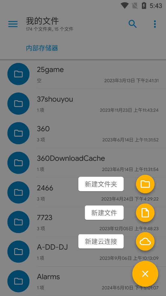 Solid Explorer中文版截图1