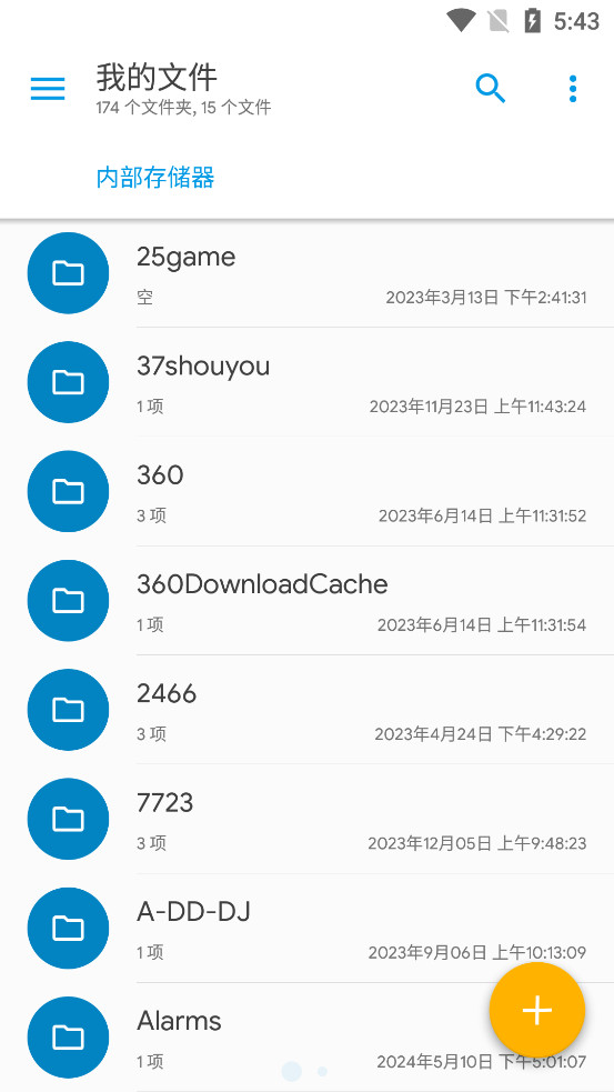 Solid Explorer中文版截图0