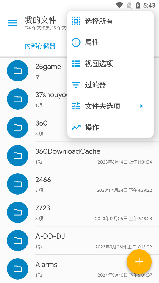 Solid Explorer中文版截图3